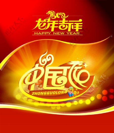 2012传统喜庆中国年PSD春节