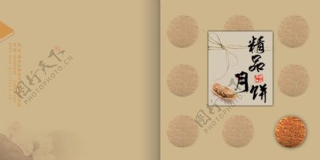 精品月饼画册模板