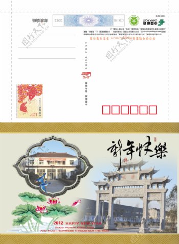 村委会信卡图片