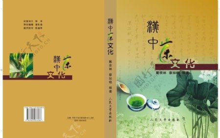 汉中茶文化图片