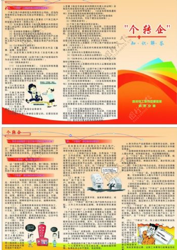 个转企实施方案图片