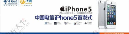 iphone5手机灯箱图片