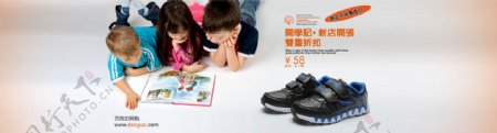 童鞋淘宝首页海报图片