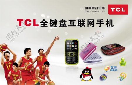 TCL手机Q3