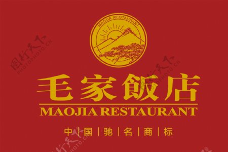 毛家饭店logo图片
