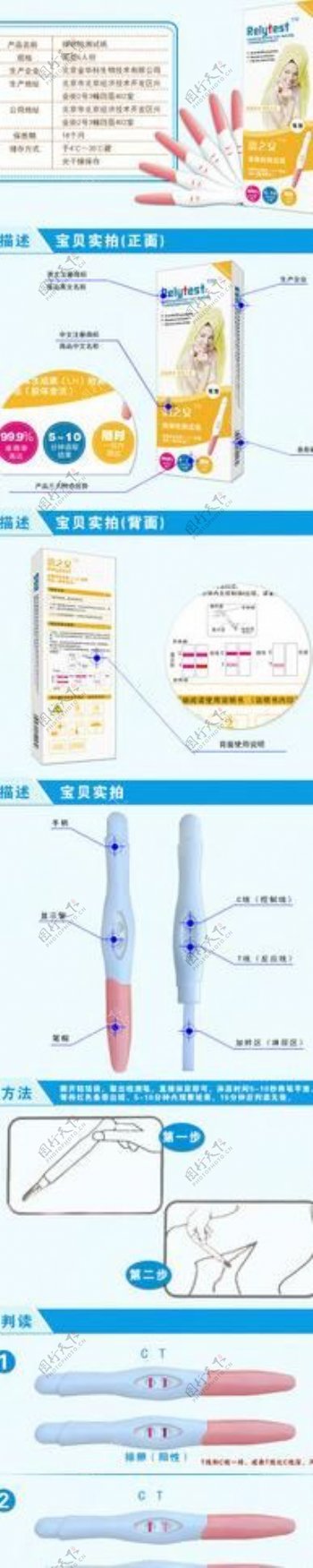 排卵笔详情页图片