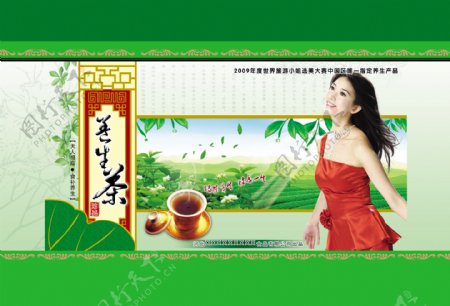 养生茶包装盒图片