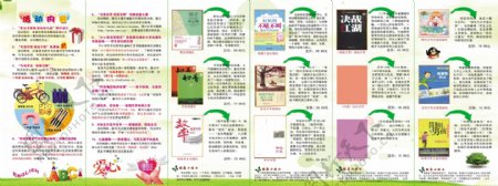 新华书店6折页图片
