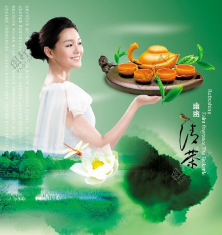 中国美女茶道图片