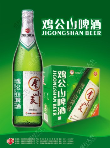 龙腾广告平面广告PSD分层素材源文件酒鸡公山啤酒清爽绿色