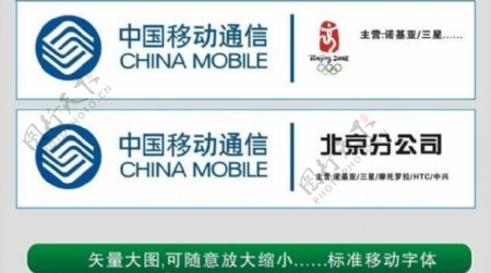 中国移动标志图片