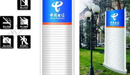 中国电户外立牌图片