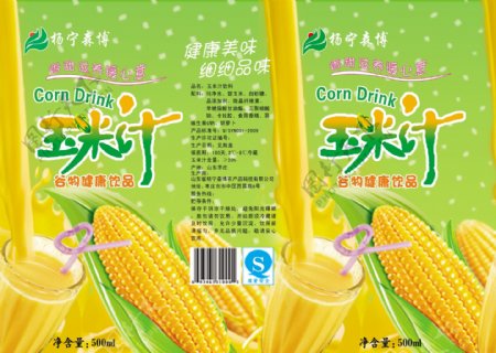 玉米汁饮料宣传海报