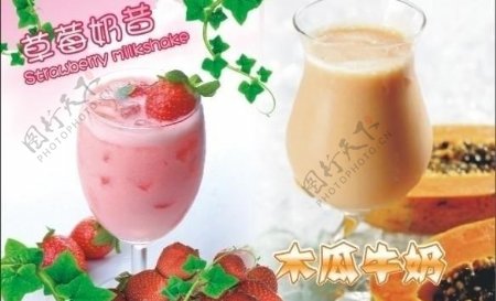 冷饮草莓奶昔木瓜牛奶图片