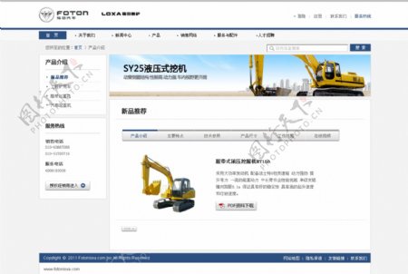 机械企业网站产品中心图片