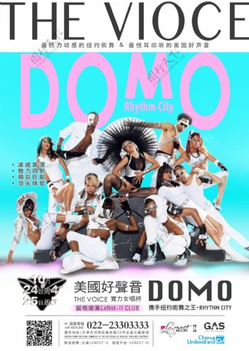 美国好声音DOMO夜店巡演活动宣传海报