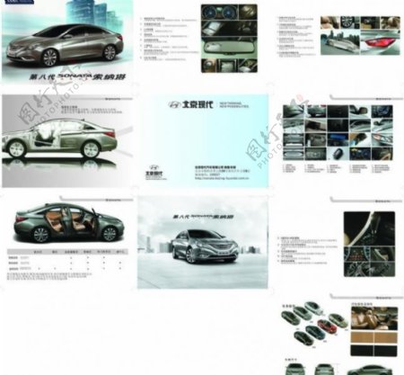 2010年上海车展北京现代索纳塔宣传册图片