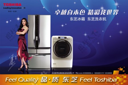 家电洗衣机广告