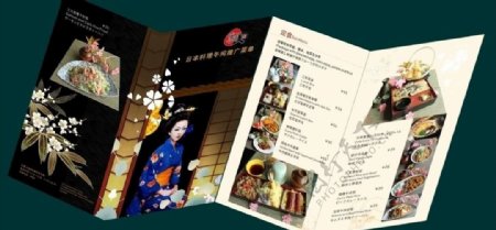 日本料理午间菜单图片