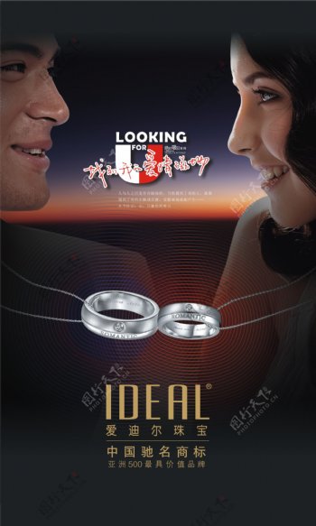 珠宝宣传广告图片