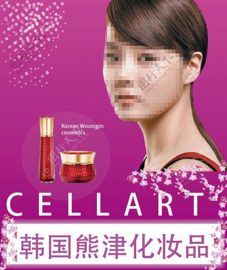 招贴画韩国进口化妆品海报设计广告素材