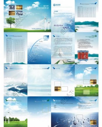 上海波力电器画册图片