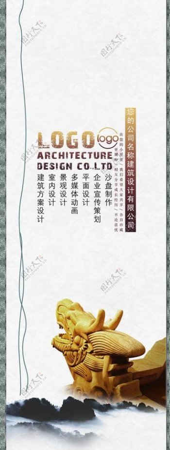 中国风建筑展板图片