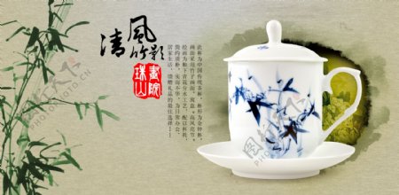 清风竹影陶瓷海报图片