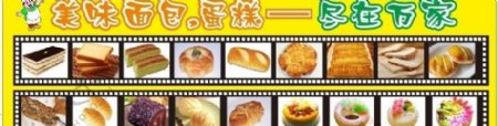 面包装饰图片