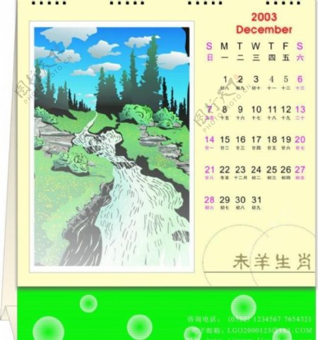 2003台历设计12月图片