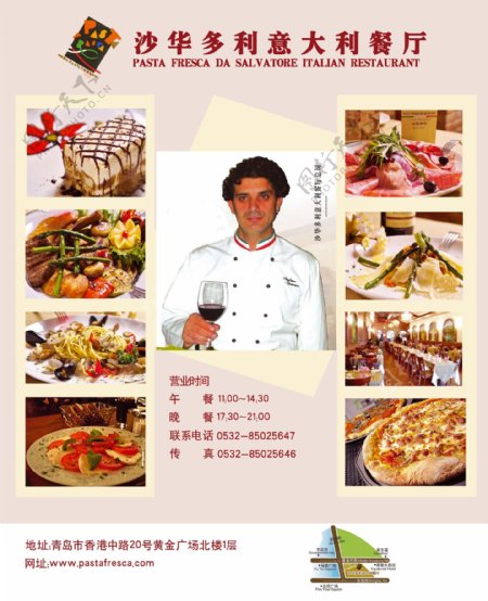 意大利餐厅促销宣传海报