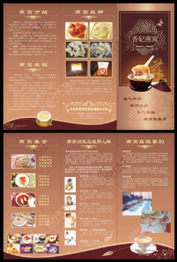酒店茶室菜单设计折页册子