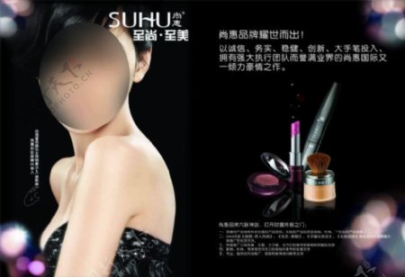 化妆品广告图片素材