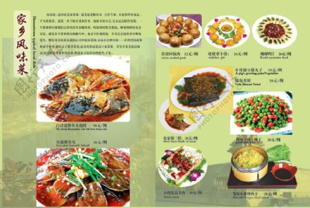 云龙湾商务会馆家乡风味菜菜单psd分层模板11