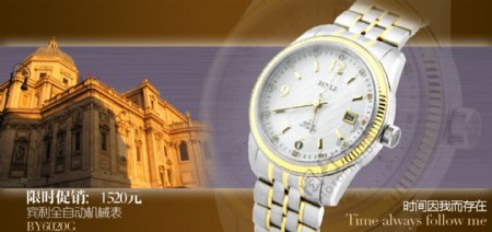 复古手表欧洲古典建筑淘宝网店拍拍海报腕表