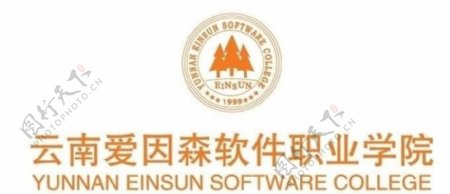 云南爱因森logo图片