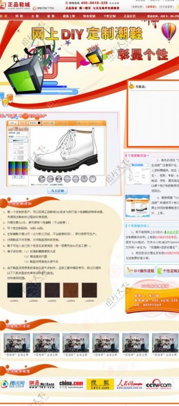 潮鞋专题网页模板图片