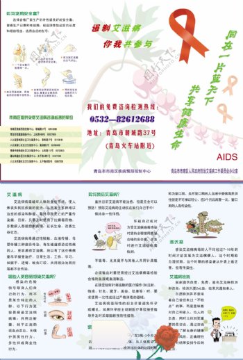 艾滋病宣传画册图片