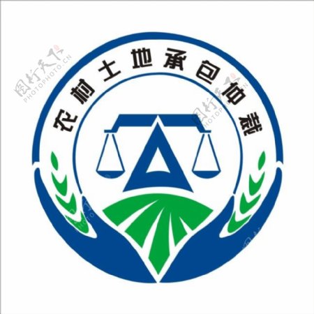 农村土地承包仲裁logo