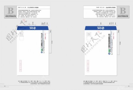 CNC中国网通全套完整VIS办公部分矢量CDR文件VI设计VI宝典