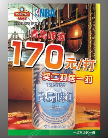青岛啤酒酒水牌图片