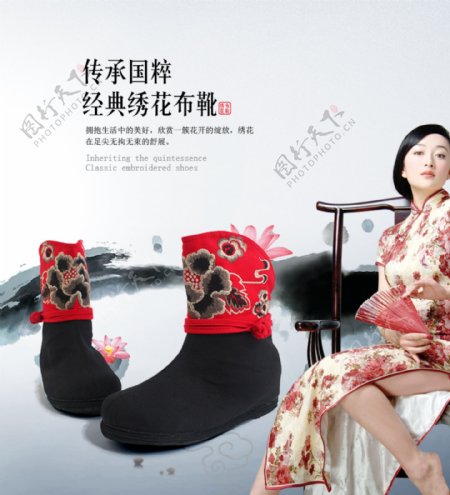 淘宝中国风绣花鞋海报