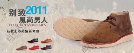 秋季靴子网页海报图片