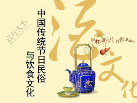 中国传统节日民俗ppt模板