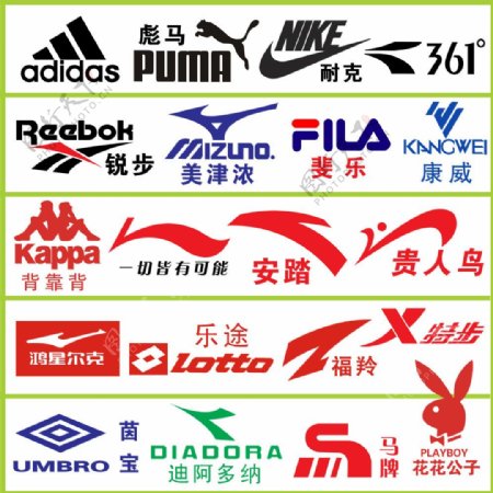 著名体育服饰企业logo标志psd分层素材