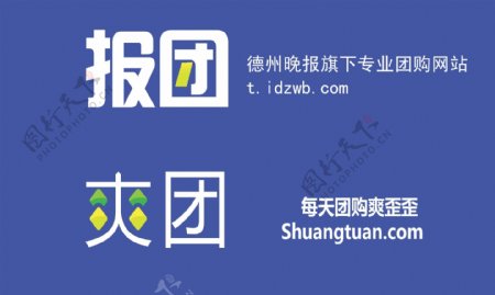 报团爽团logo图片