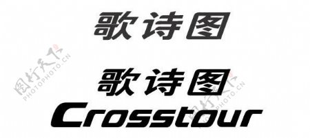 歌诗图logo图片
