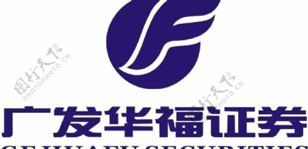 广发华福证券标志logo图片