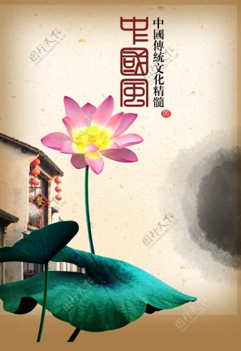 中国风传统文化模板