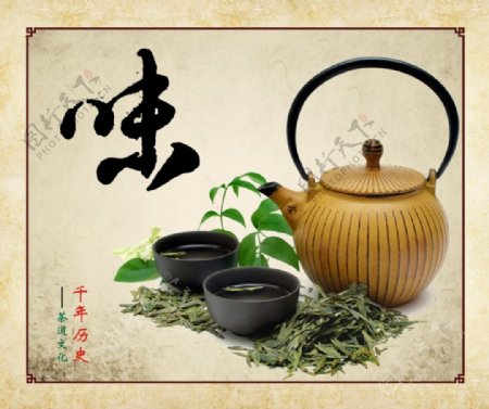 茶道茶文化品味